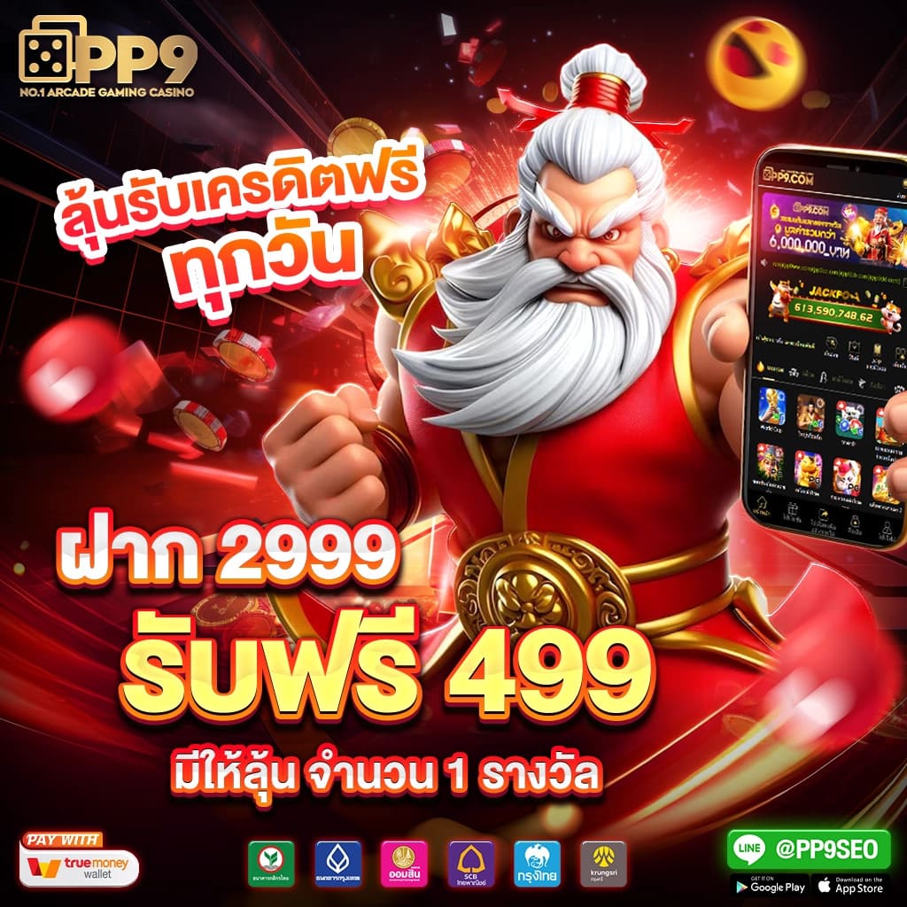 ทเด็ด69คนบ้าบอล คาสิโนสุดฮิต แทงง่าย จ่ายจริง โปรโมชั่นแรง