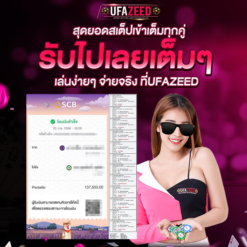 ทีเด็ดบอลวันนี้ แทงบอลออนไลน์อันดับหนึ่ง พร้อมเครดิตฟรีล่าสุด