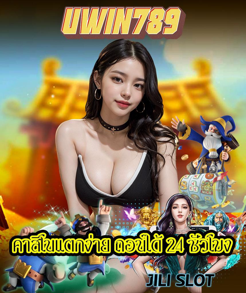นกพลัส คาสิโนออนไลน์ เกมครบ ครบจบในเว็บเดียว สมัครวันนี้รับโปรโมชั่นสุดคุ้ม