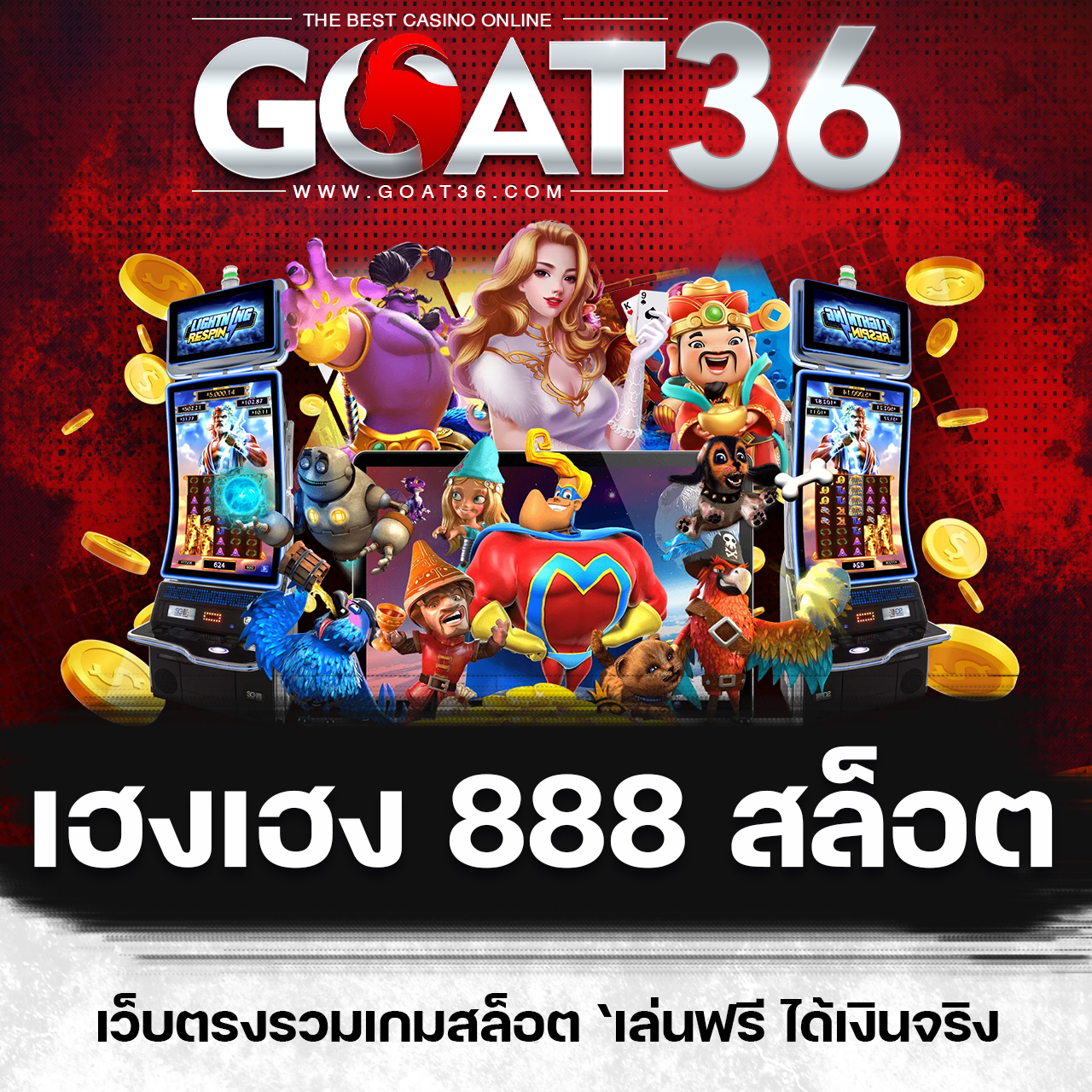 นินจา168 เว็บคาสิโนออนไลน์ยอดนิยม ระบบใหม่ล่าสุด ฝาก-ถอนรวดเร็ว