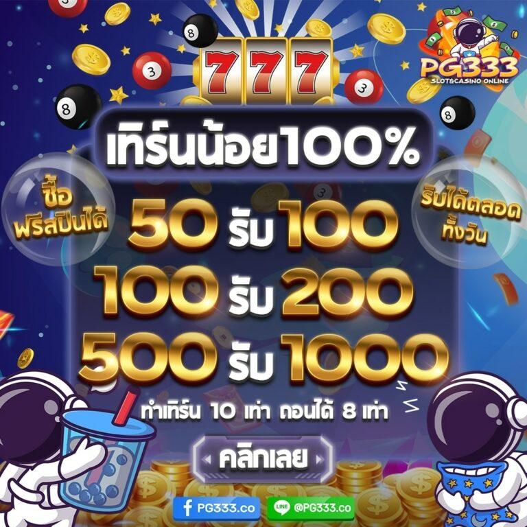 บ้นผลบอล คาสิโนครบวงจร เว็บตรง มั่นคง ทำเงินง่ายที่สุด