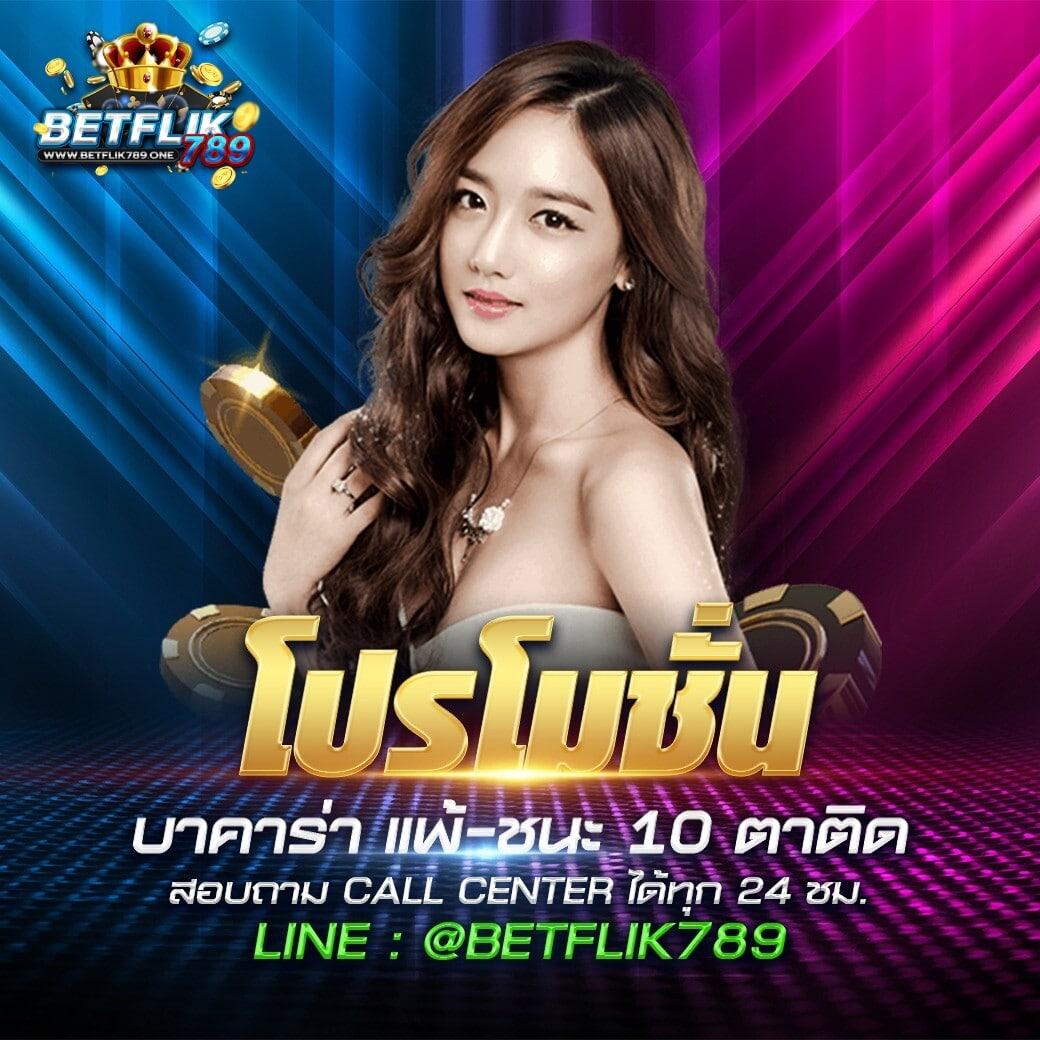 บบอลวันนี้ คาสิโนออนไลน์ครบวงจร สมัครง่ายสนุกได้ทุกเวลา