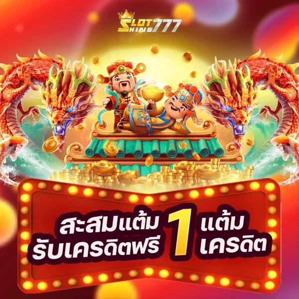 บผลบอลสด คาสิโนออนไลน์ครบวงจร พร้อมโปรโมชั่นพิเศษสุดในประเทศไทย