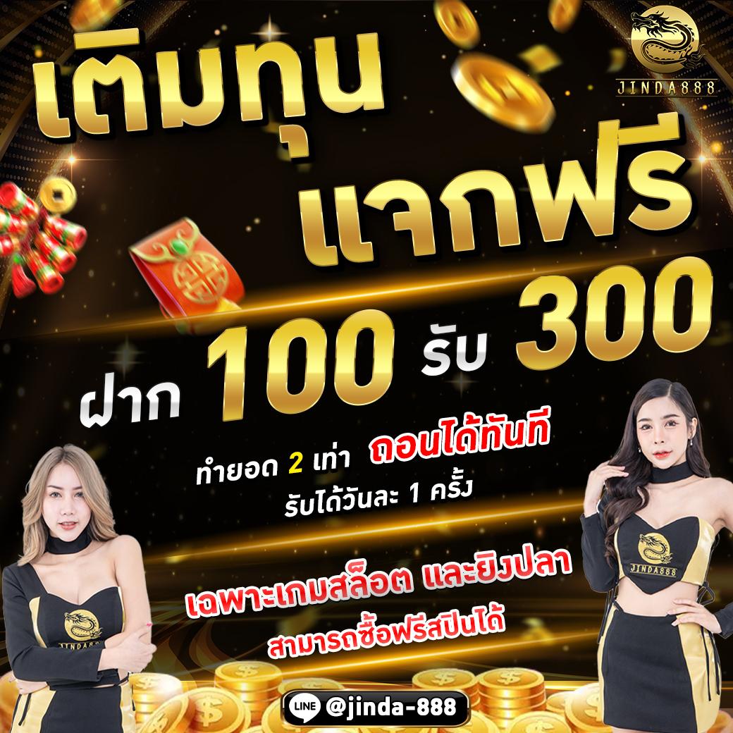 บอล888 คาสิโนออนไลน์อันดับหนึ่งด้วยโปรโมชั่นสุดฮิตประจำฤดูกาล
