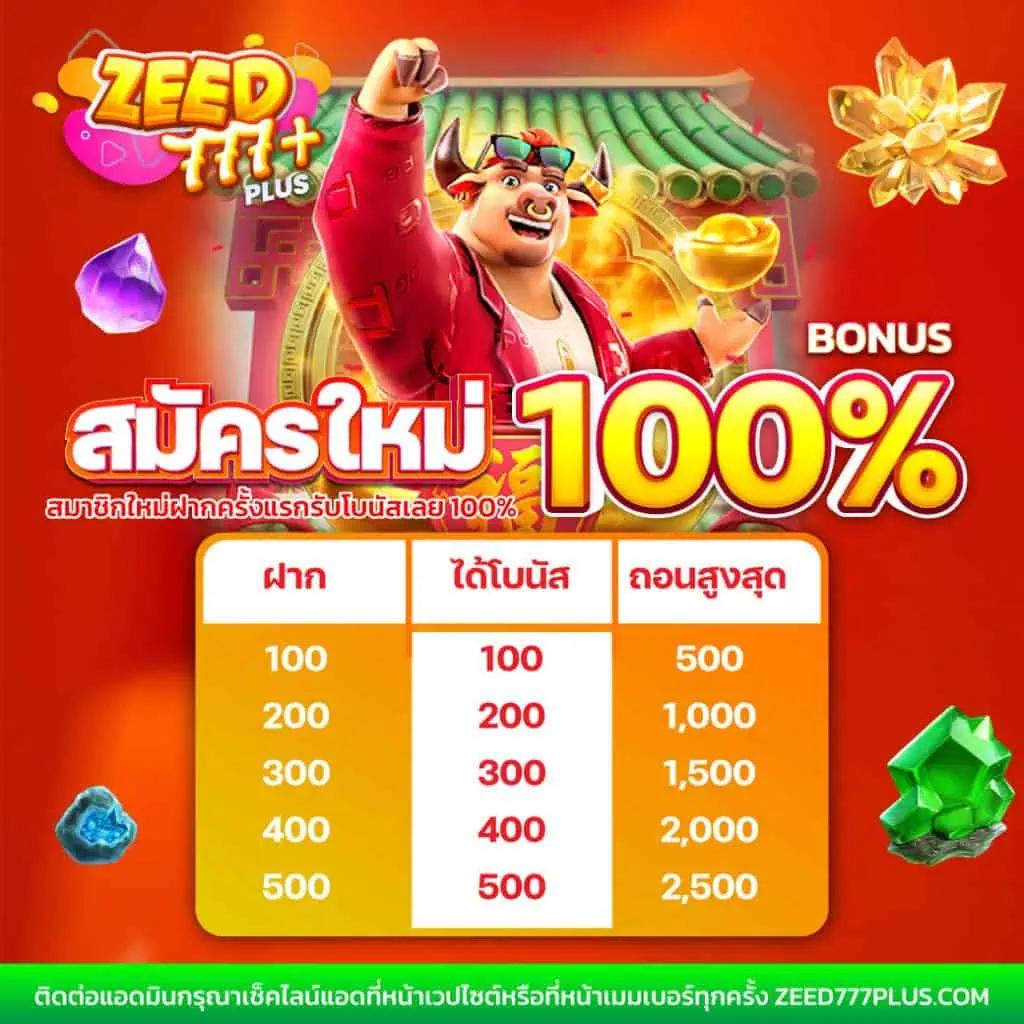 บอลซ่าดูบอลสด เว็บคาสิโนออนไลน์ เช็กบอลสด จ่ายจริงมั่นใจ