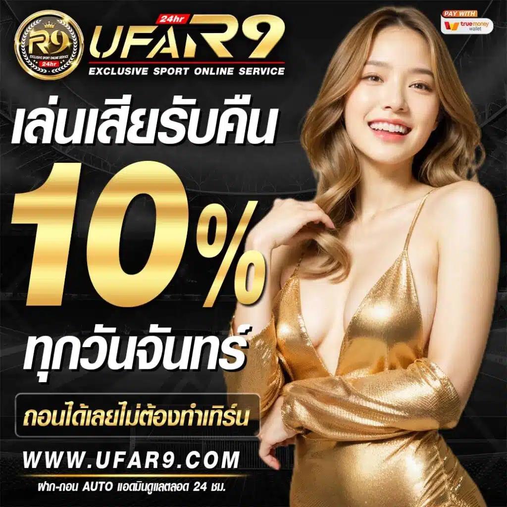 บอลนี้ คาสิโนเต็มรูปแบบ เล่นง่าย รับไว ไม่มีขั้นต่ำ