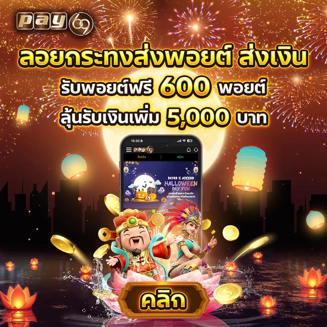 บ้านบอล5 คาสิโนยอดนิยม รวมเทคนิคเดิมพันสนุกและสร้างกำไร