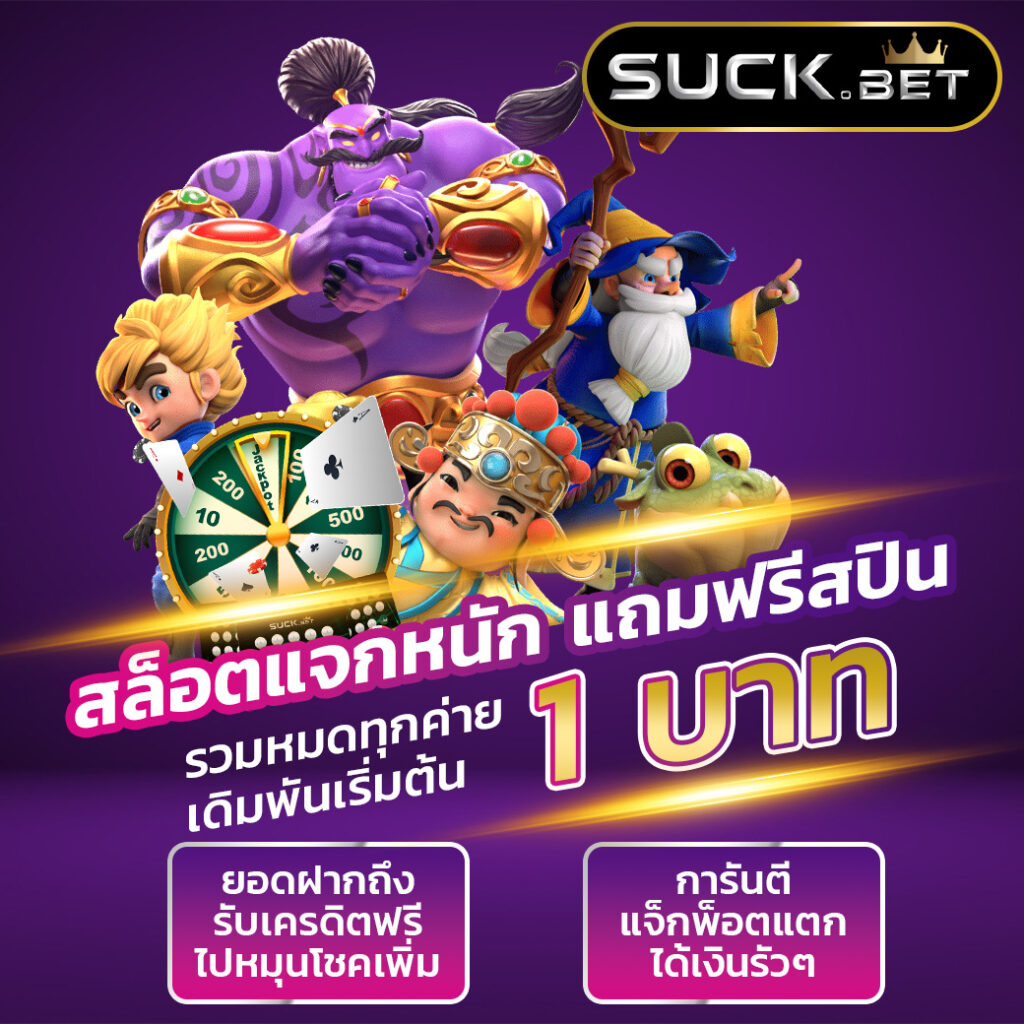 บ้านบอลสด คาสิโนอันดับหนึ่ง เล่นง่าย จ่ายจริง ไม่มีขั้นต่ำ