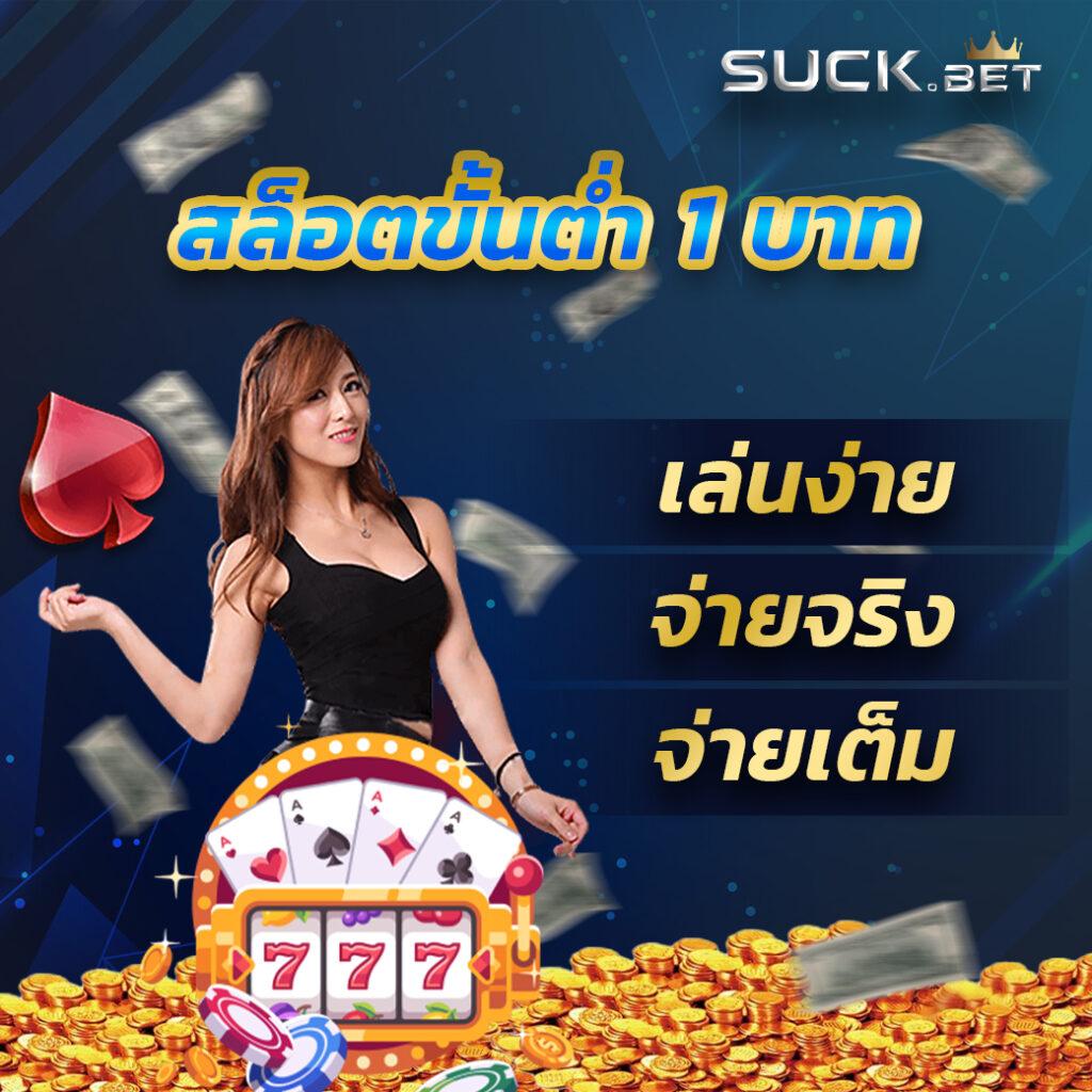 บ้านผล บอล คาสิโนออนไลน์ยอดนิยม แจกเครดิตฟรีทันที 2024