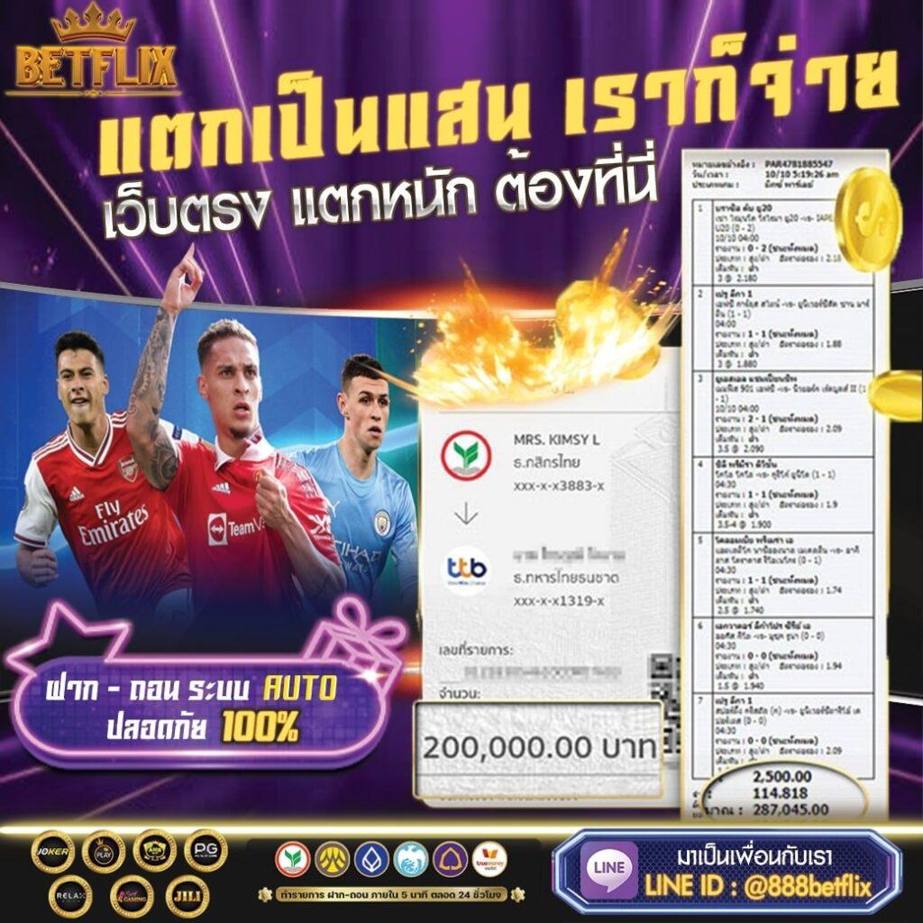 บ้านผลบล คาสิโน เว็บใหญ่ ระบบมั่นใจ อันดับ 1 ของไทย