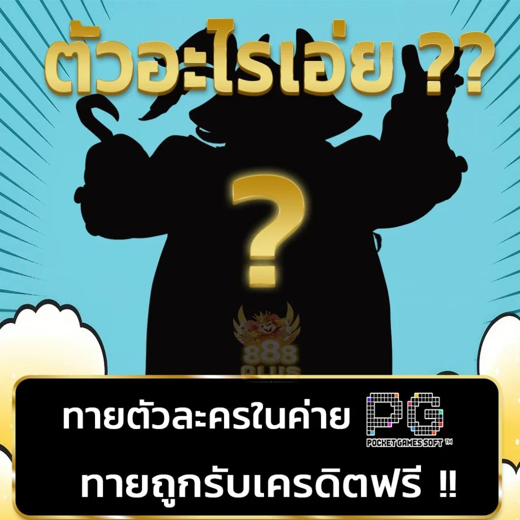 บ้านผลบลบอล คาสิโนอันดับหนึ่ง คว้าเงินง่าย ระบบทันสมัย 2024