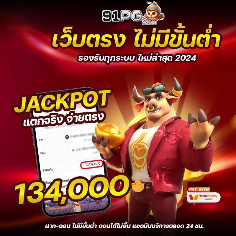 บ้านผลบอล888 เติมเต็มประสบการณ์เดิมพันที่มั่นใจไม่มีขั้นต่ำ