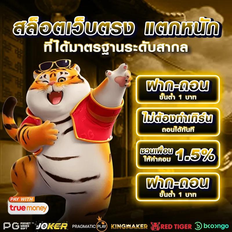 บ้านผลบอล Gool สมัครง่าย ลุ้นรับโปรโมชั่นสุดคุ้มทุกวัน
