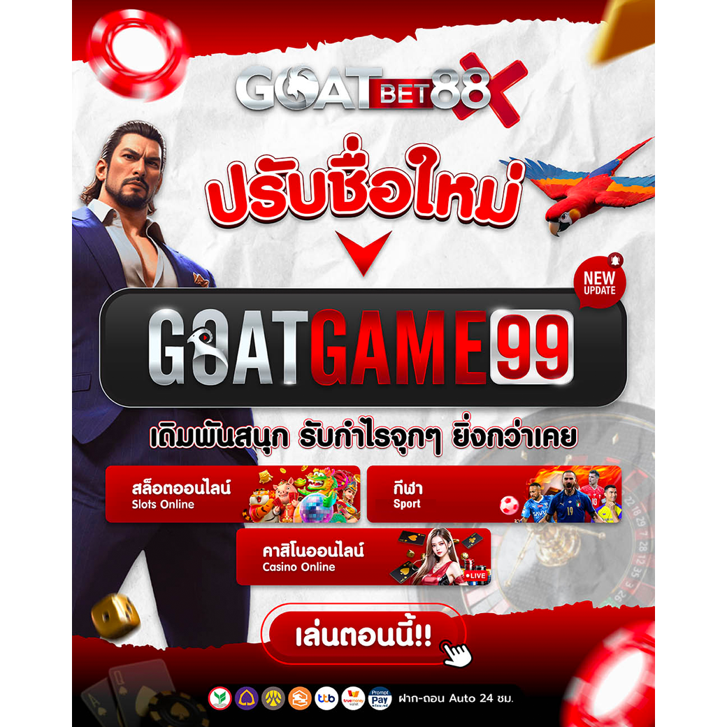 บ้านผลบอลสด 888 สด เว็บพนันบอลครบวงจร จ่ายหนัก จ่ายจริง