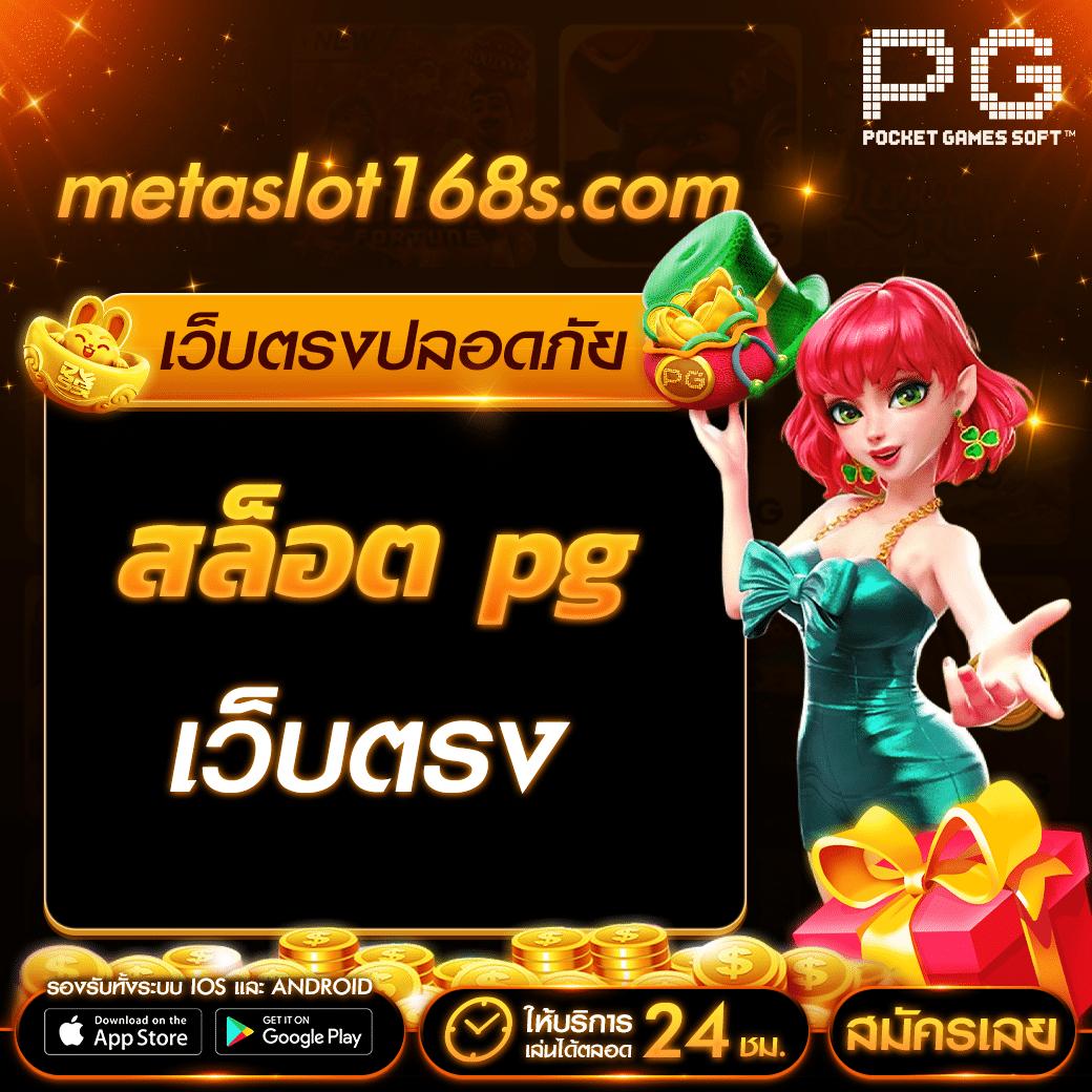 บ้านลบอล คาสิโนออนไลน์อันดับหนึ่ง ให้บริการเกมครบวงจรเต็มรูปแบบ