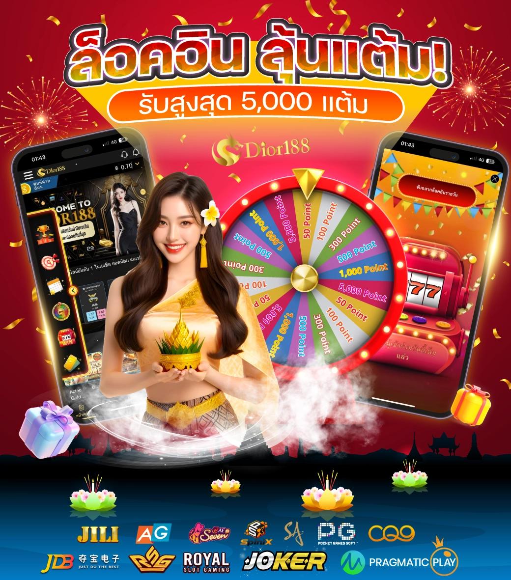 บาสสดt เว็บแทงบอลออนไลน์ ครบเครื่องที่สุดในไทย