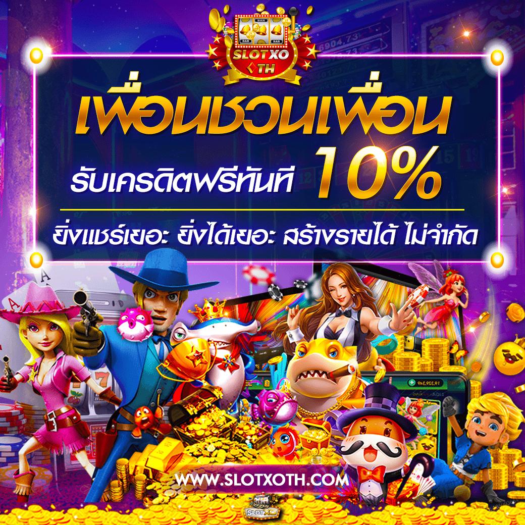 บีเอ็มพลัส สล็อต เว็บพนันออนไลน์ชั้นนำ โบนัสแตกง่ายมั่นใจ