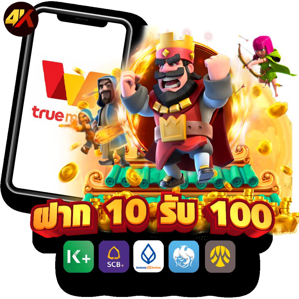 ปัง เครดิตฟรี คาสิโนออนไลน์มาตรฐานสูง เล่นฟรีไม่อั้น