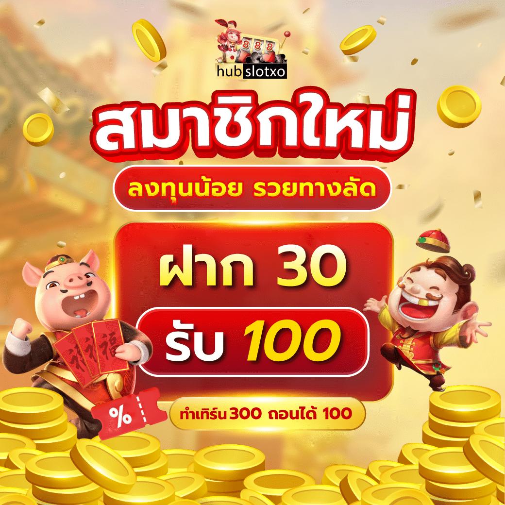 ปั่นโปร777 คาสิโนออนไลน์ครบวงจร ระบบฝากถอนออโต้ทันใจ