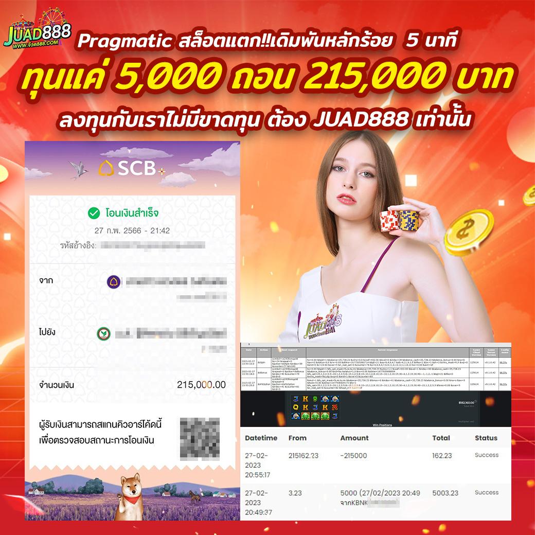 ผลบบอลสด คาสิโนออนไลน์อันดับหนึ่ง ระบบใหม่ล่าสุด เล่นง่าย จ่ายจริง