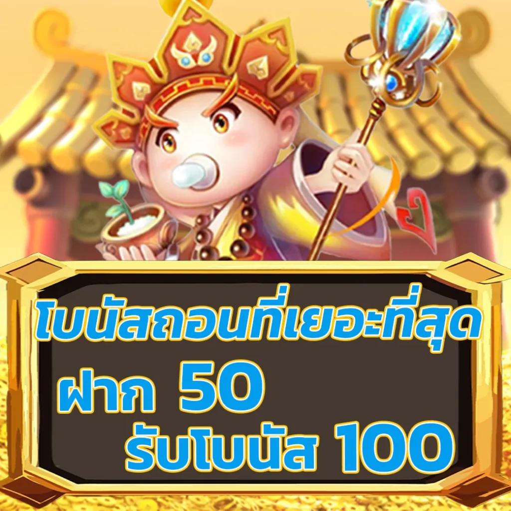 ผลบภาษาไทย คาสิโนอันดับหนึ่ง รวมเกมทันสมัยโบนัสแตกง่าย