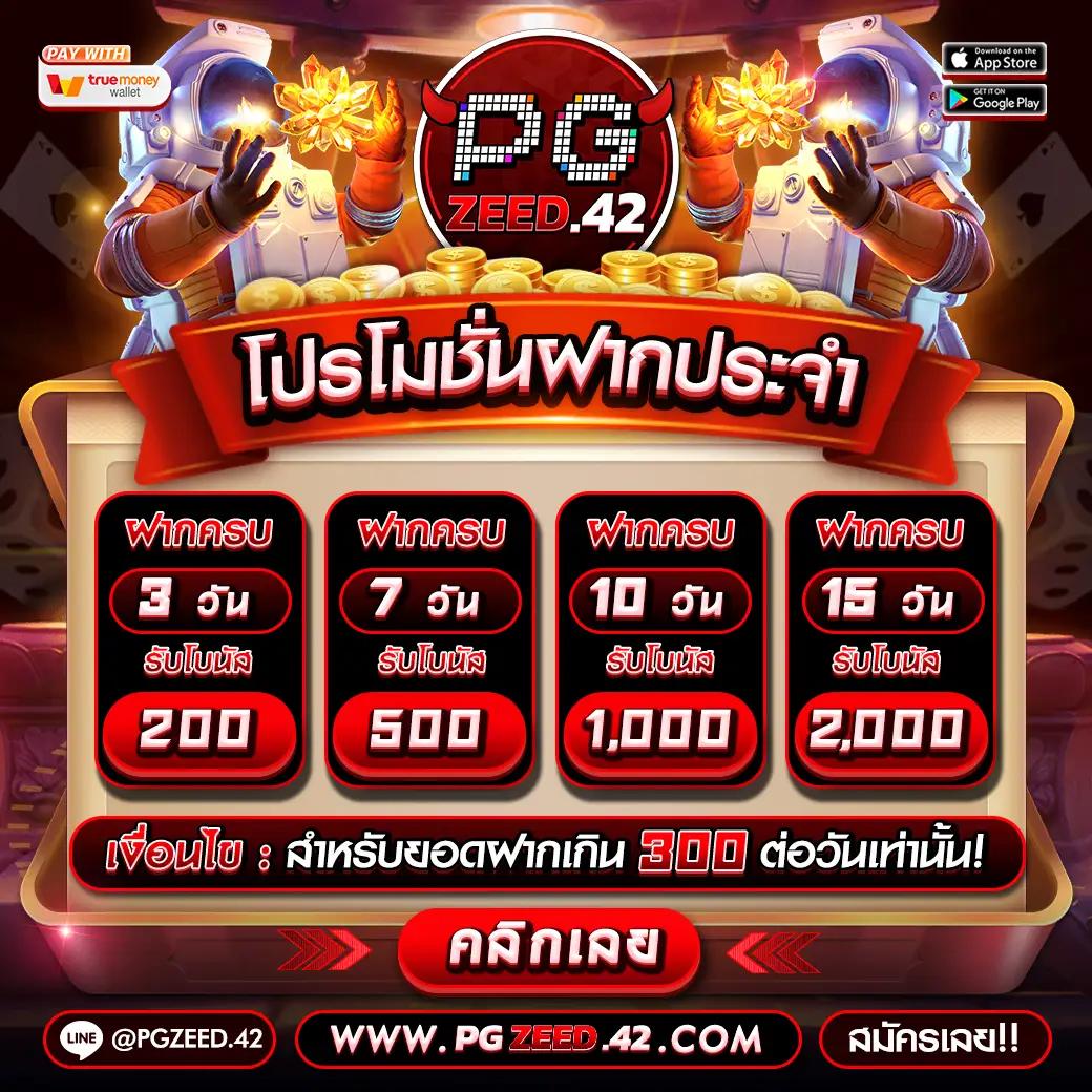 ผลบอล8888ราคา เว็บเดิมพันชั้นนำ พร้อมโปรโมชั่นอัปเดตล่าสุด