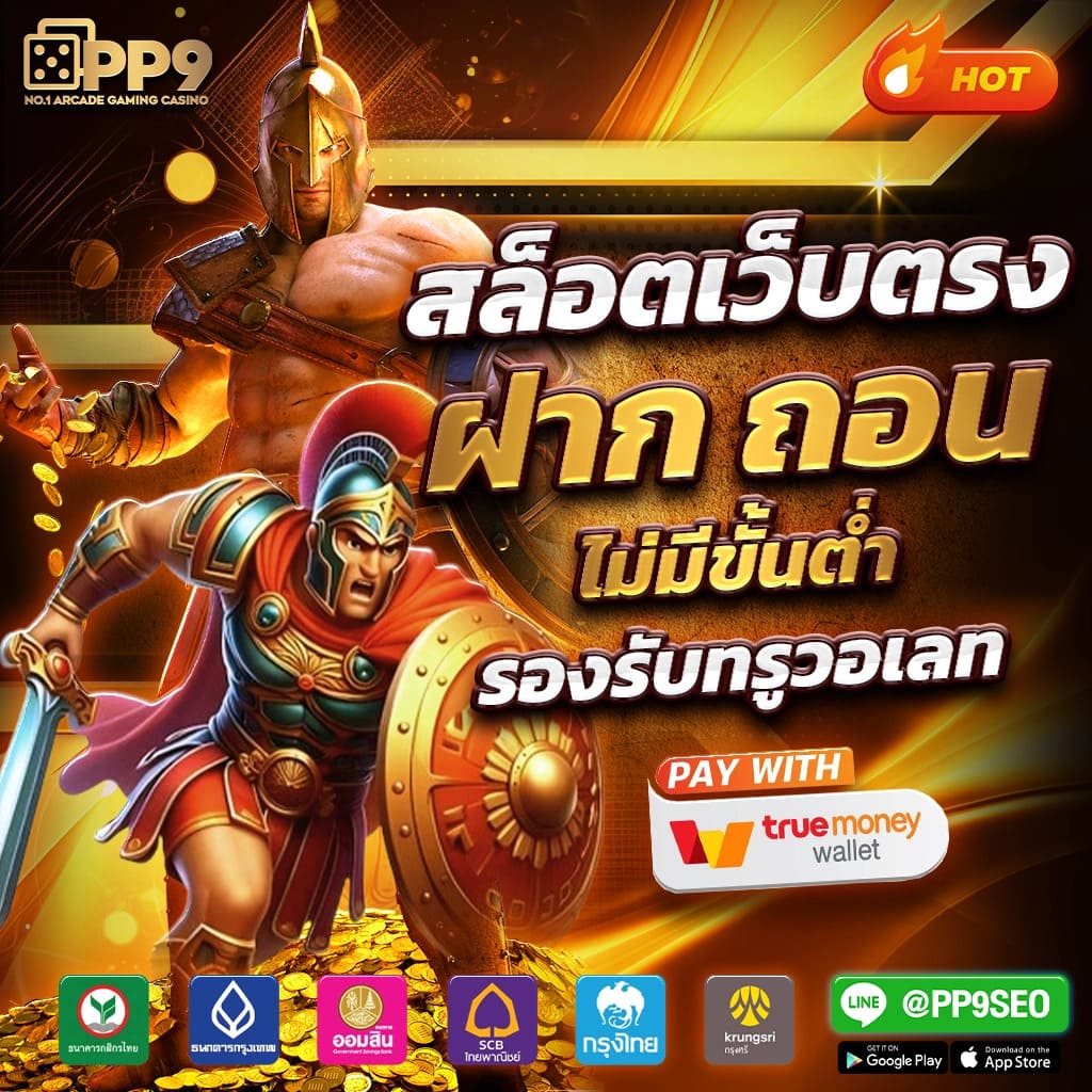 ผลบอล8 คาสิโนออนไลน์ อันดับ 1 เว็บเดิมพันสุดฮิตแห่งปี