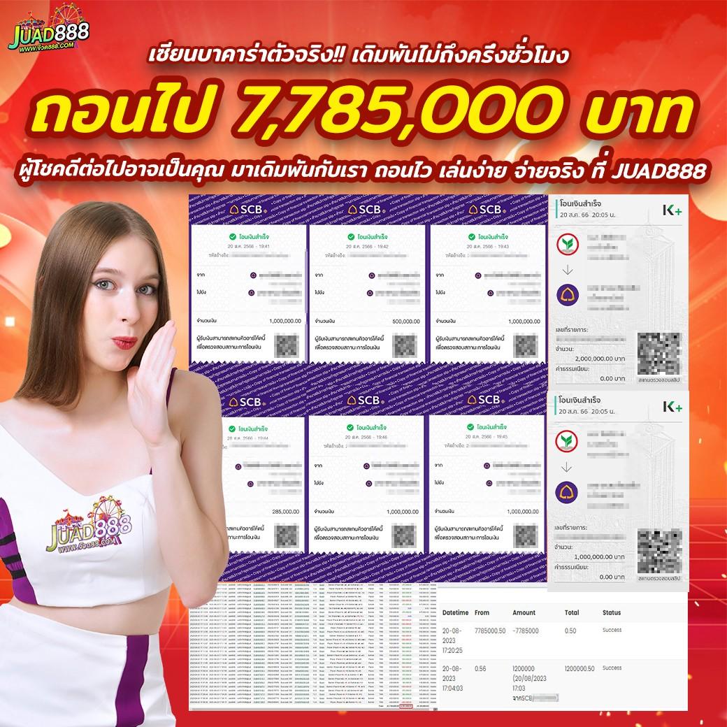 ผลบอลvip เว็บเดิมพันคาสิโนออนไลน์ที่ดีที่สุดแห่งปี 2024