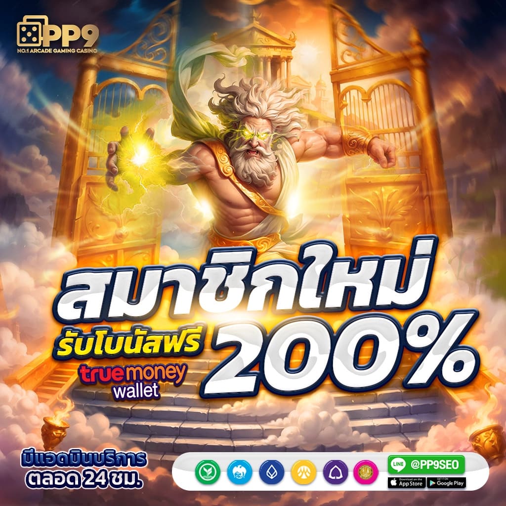ผลบอลพร้อมราคา สมัครสมาชิกรับโปรโมชั่นจัดเต็มทันที