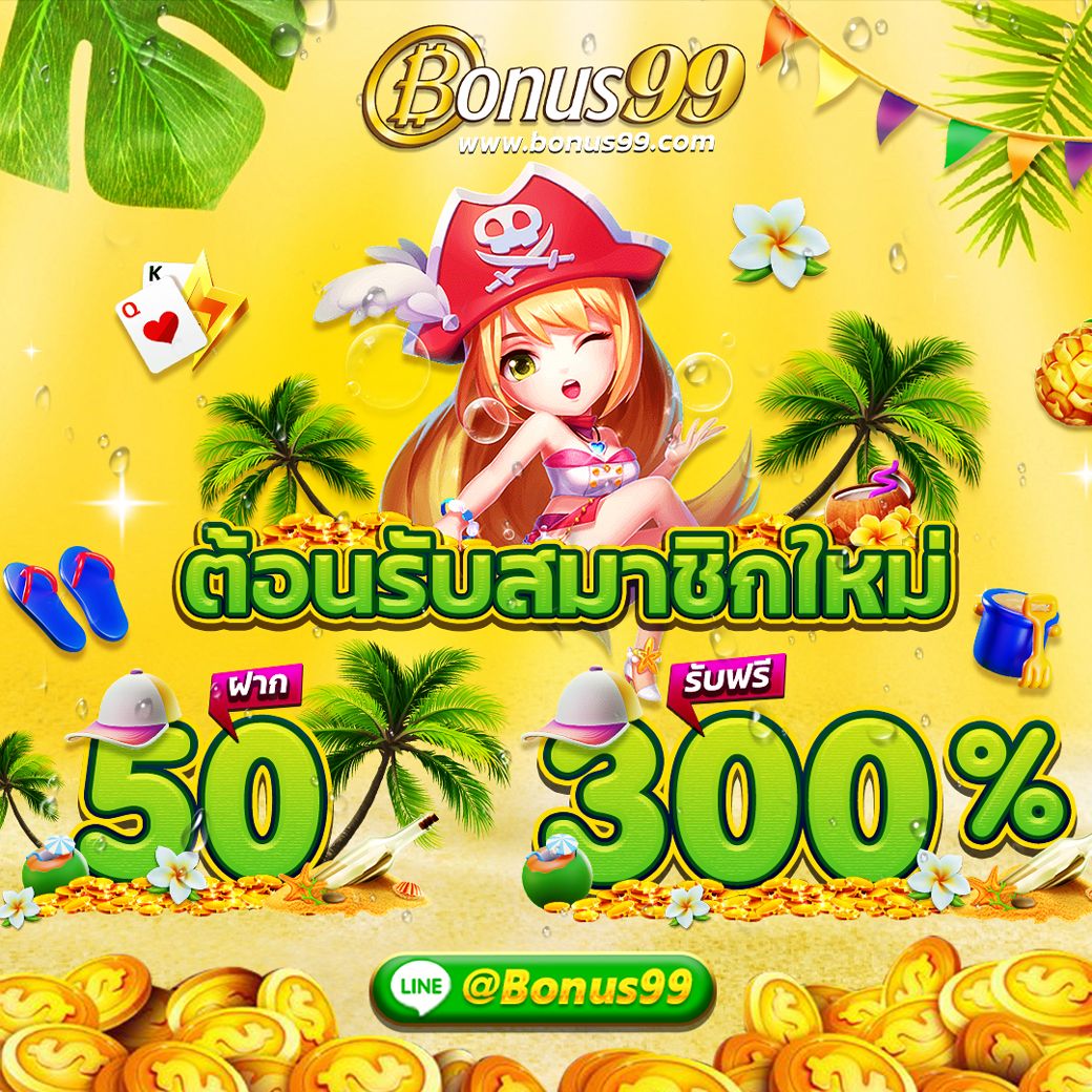 ผลบอลพร้อมเตะมุม ฝากถอนออโต้ กำไรสูง บริการทันใจ