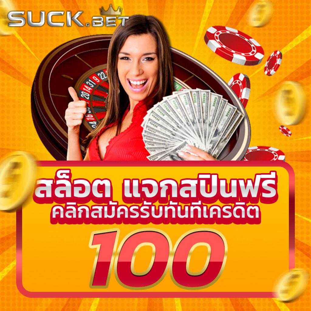 ผลบอลสด คาสิโนอันดับหนึ่ง เล่นง่าย จ่ายจริง โปรโมชั่นเด็ด