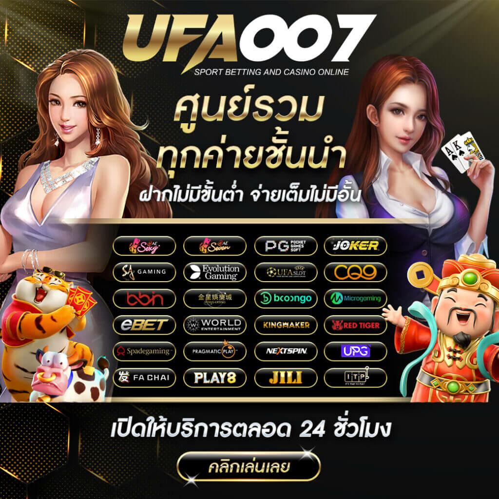 ผลบอลเมื่อคืน 888 เว็บเดิมพันใหม่ล่าสุด วิเคราะห์ผลบอลทันที
