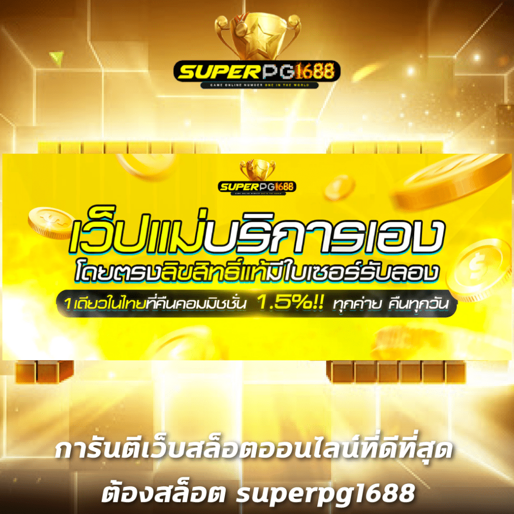 ผลบอลเมื่อคืน ทุกลีก 888 เว็บเดิมพันอันดับหนึ่งในไทย 2024