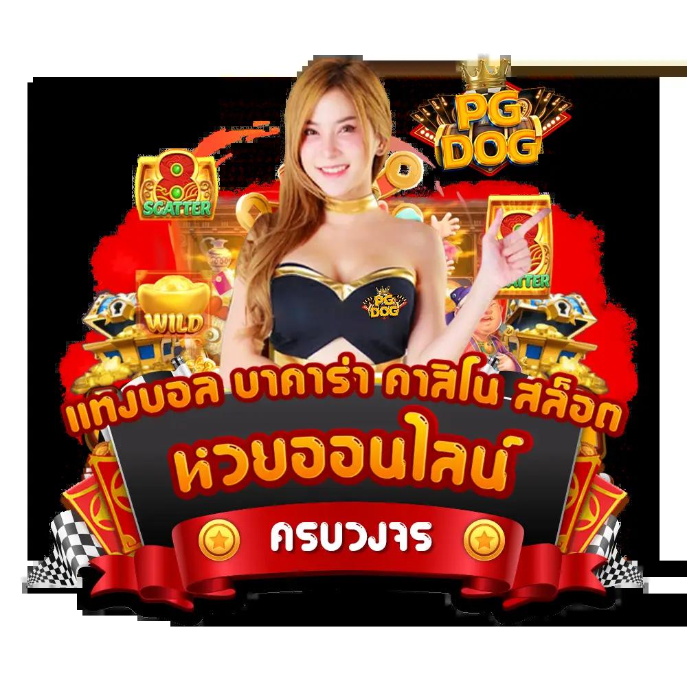 ผลบอลเมื่อคืน ไทย ผลวิเคราะห์ก่อนใคร พร้อมแนวทางแม่นยำทุกแมตช์