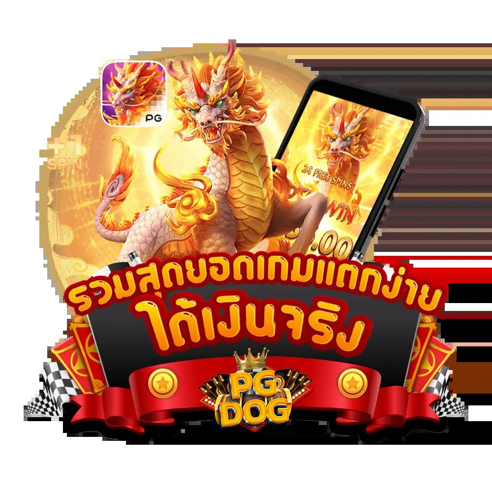 ผลบ้านบอล คาสิโนออนไลน์อันดับหนึ่ง มาตรฐานสูงสุดในประเทศไทย