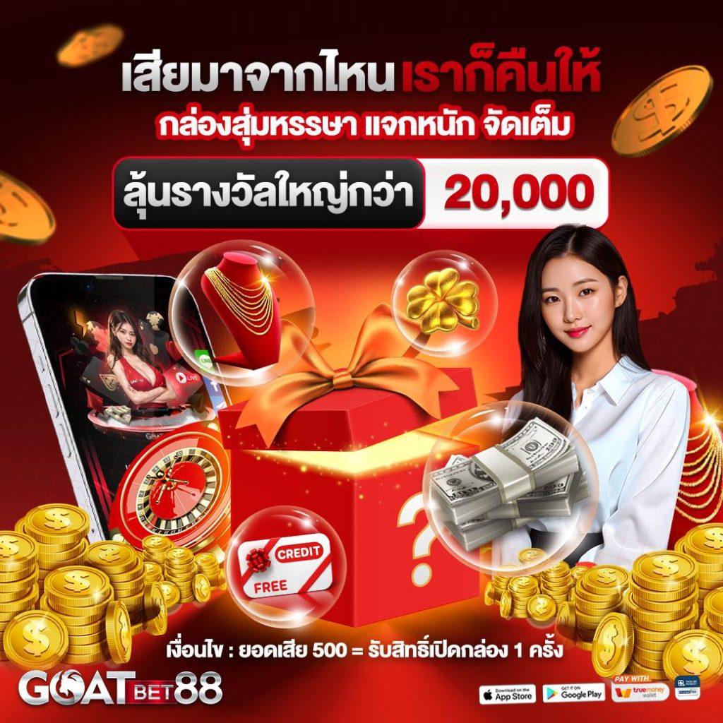 ฝาก100รับ100 เครดิตฟรีสุดคุ้ม เล่นฟรีทันที 2024