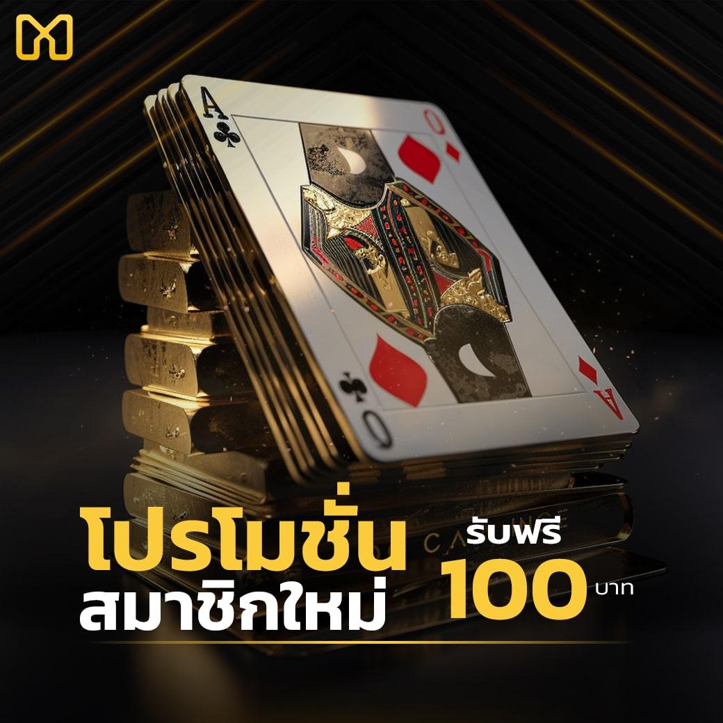 ฝาก19รับ100 ทํา 300ถอนได้100 แบรนด์คาสิโนออนไลน์ เล่นง่าย จ่ายเร็ว
