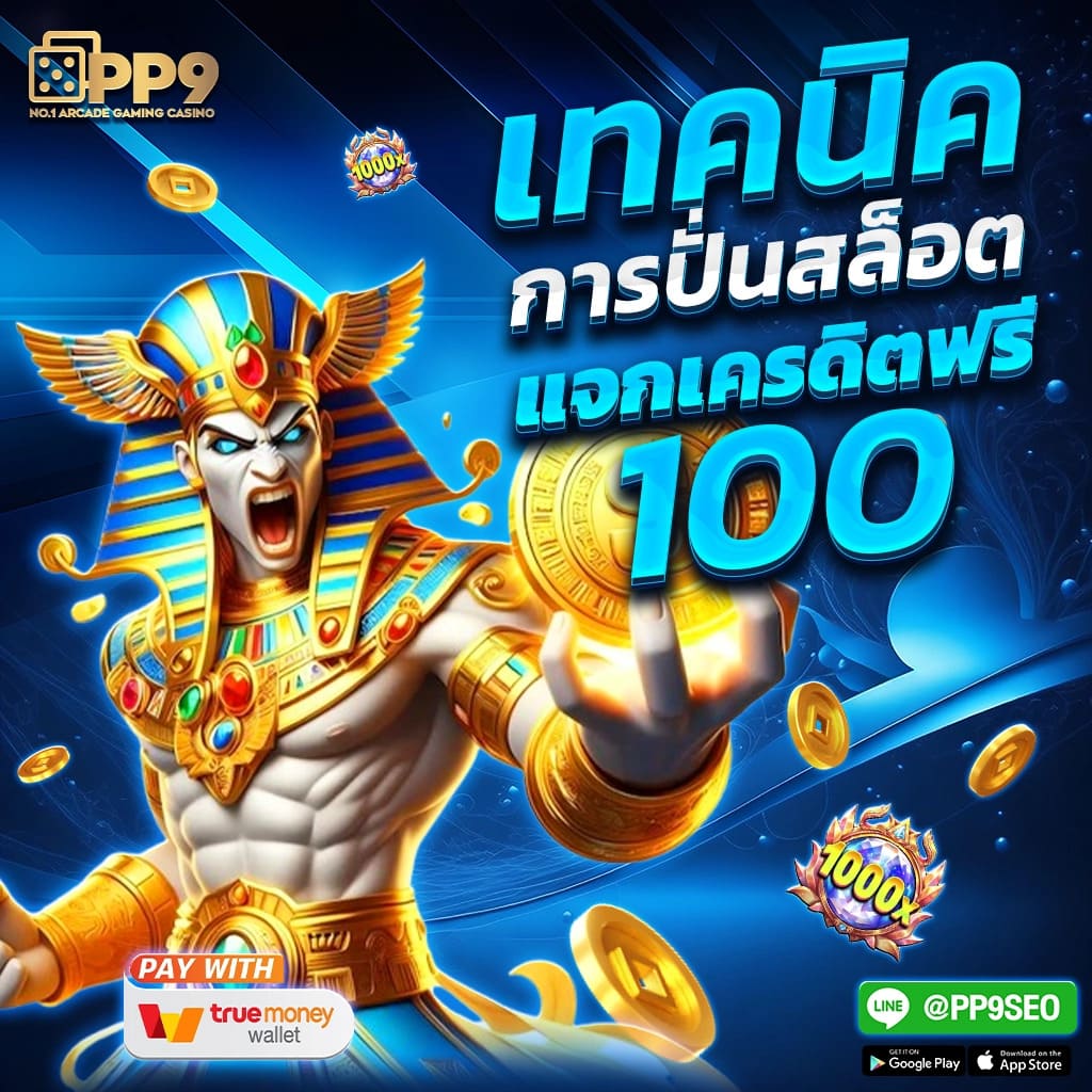 ฝาก5รับ100 โอกาสทำกำไรสุดคุ้ม พร้อมโปรโมชั่นสุดฮิตในไทย