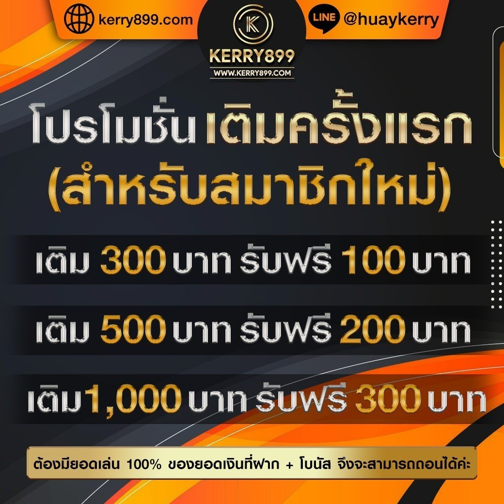 ฝาก 1 บาท รับ 100 โปรโมชั่นสุดคุ้มในเกมคาสิโนออนไลน์ใหม่ล่าสุด
