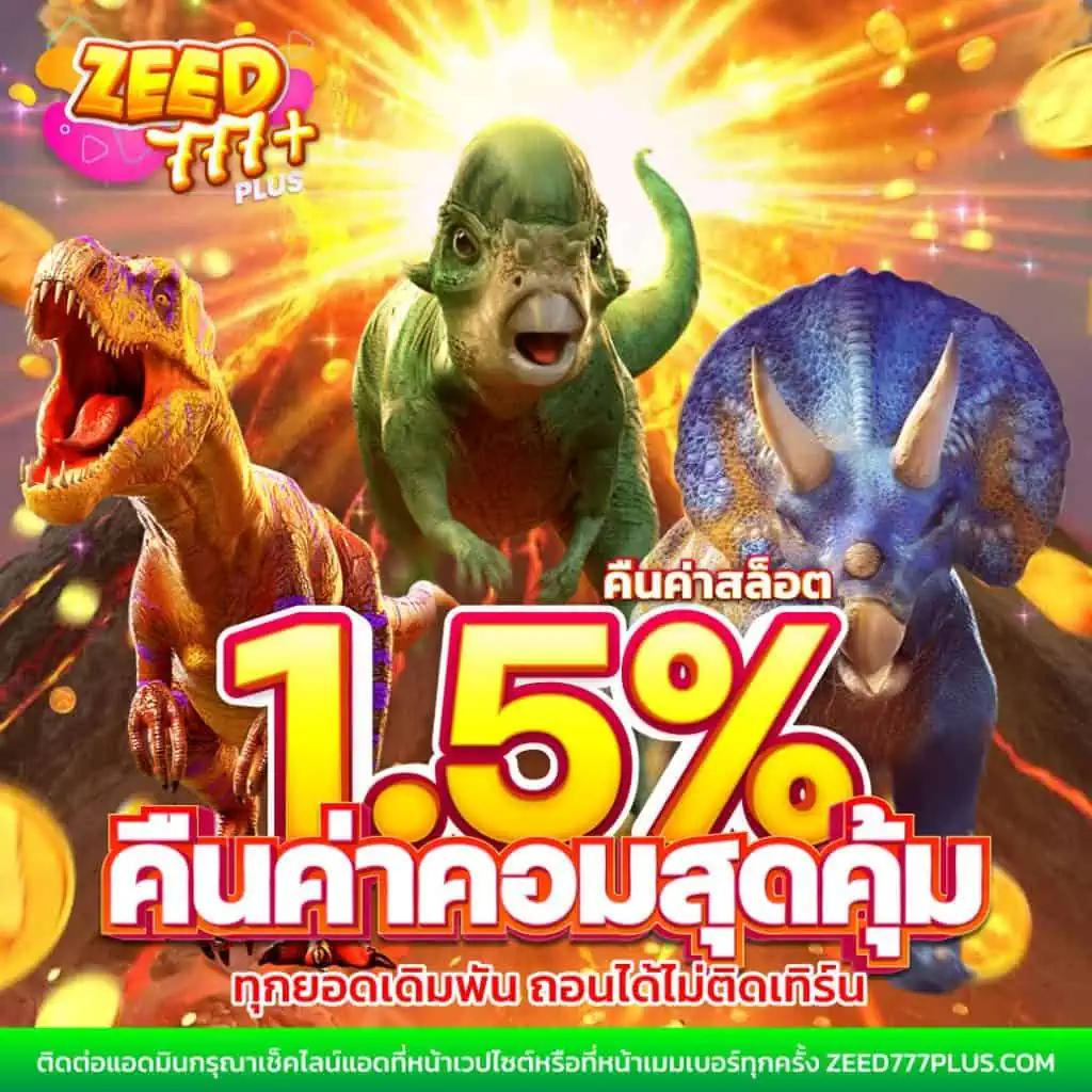 ฝาก 1 บาท รับ 50 ล่าสุด 2023 พร้อมโปรโมชั่นสุดคุ้ม