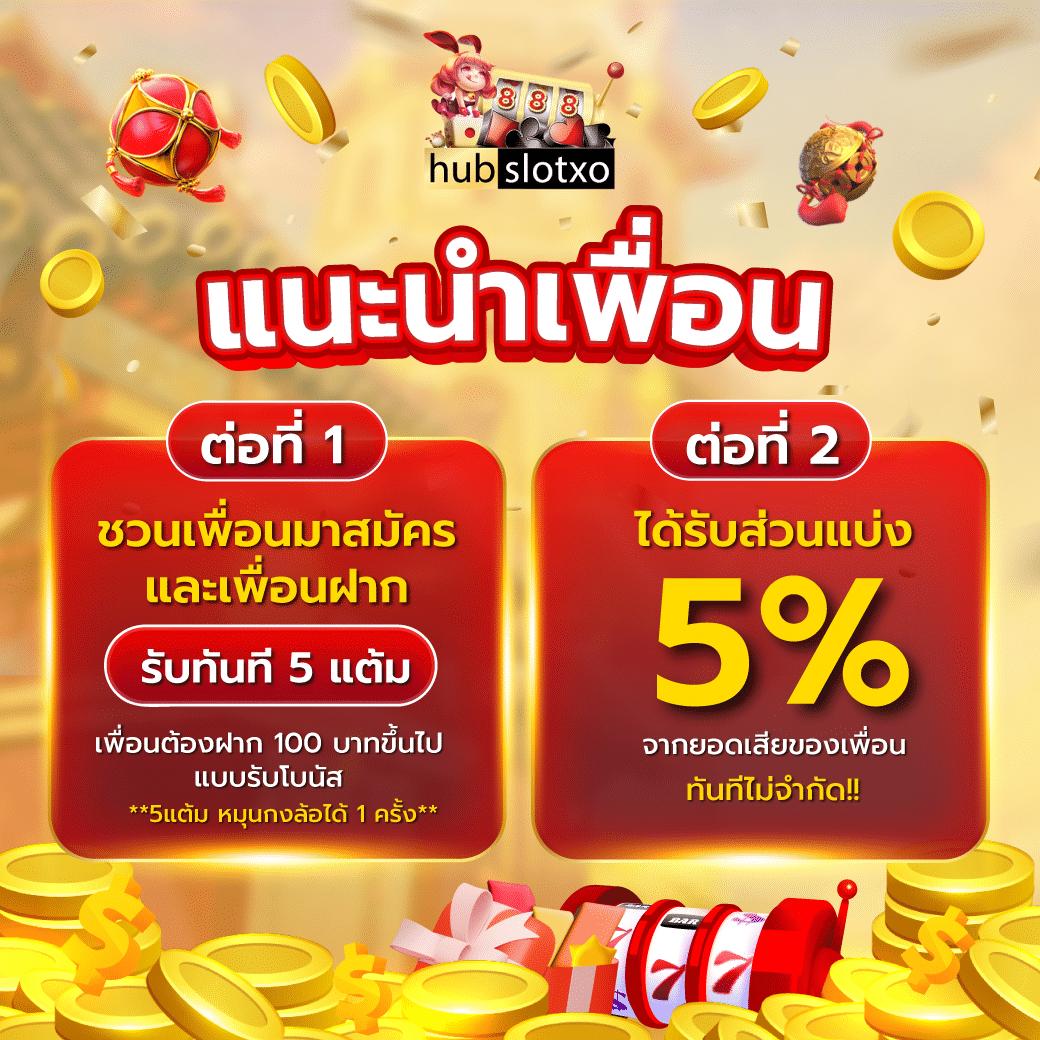 ฝาก 20 รับ 100 โปรโมชั่นสุดคุ้มในคาสิโนออนไลน์ รวดเร็วทันใจ