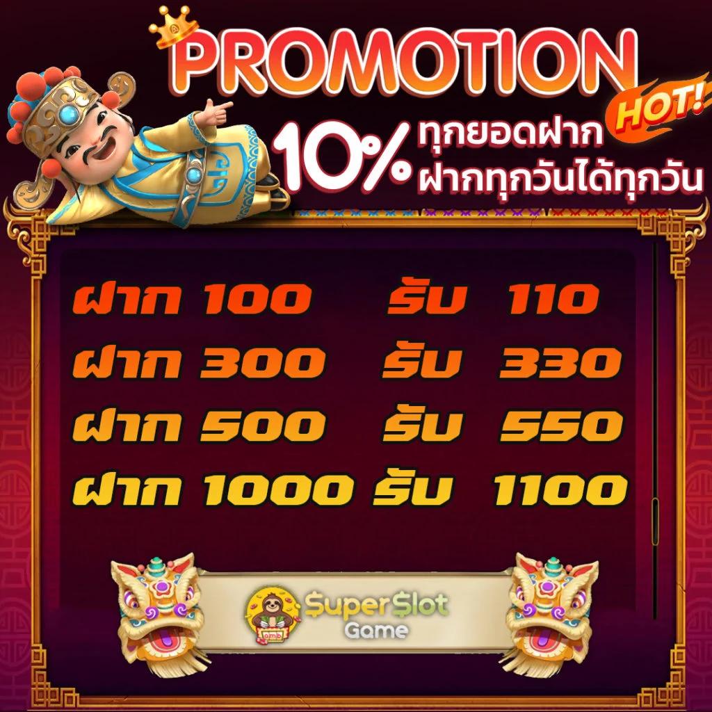 ฝาก 5 รับ 100 ล่าสุด โปรโมชั่นแรงสุดในไทย สมัครง่ายเล่นได้ทันที