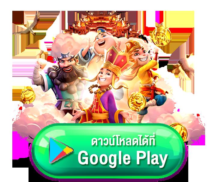 พีจี333 คาสิโนออนไลน์ครบวงจร ระบบออโต้เล่นง่ายจ่ายจริง
