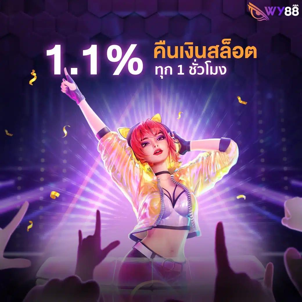 พีจีดาก้อน เว็บตรงสล็อตแตกง่าย จ่ายจริง 2024