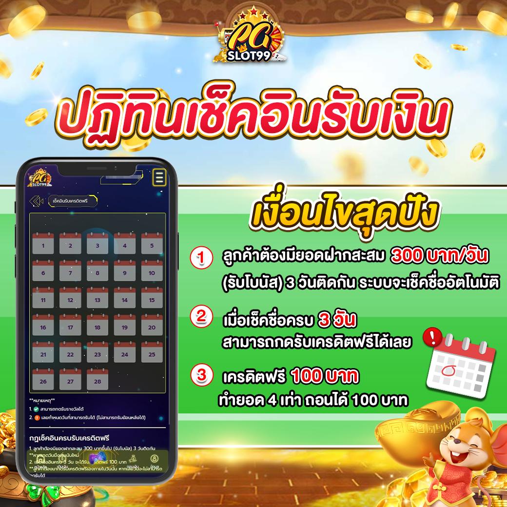 พีจีสล็อตเว็บตรง เกมคาสิโนออนไลน์สุดฮิต ระบบออโต้เล่นง่ายได้เงินจริง