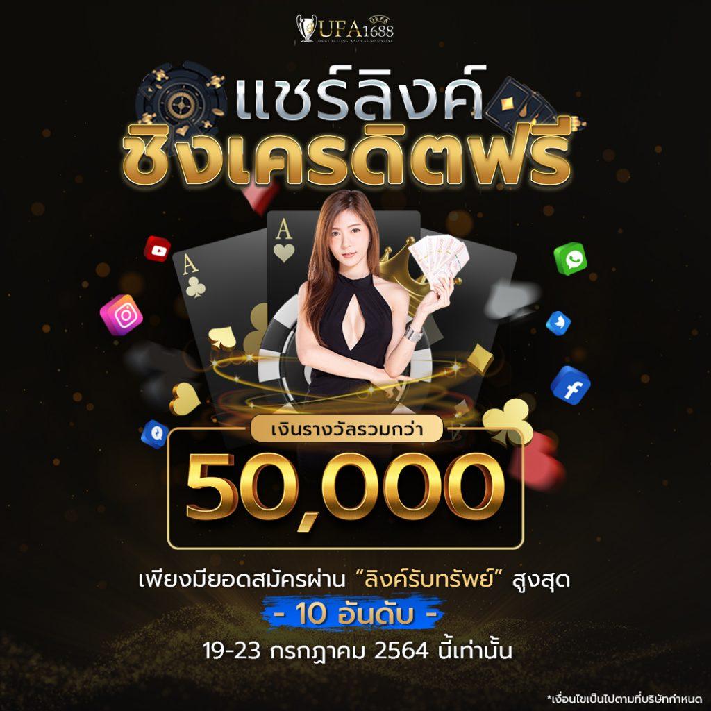 พนันออนไลน์ปลอดภัย กับ True Money Wallet พร้อมโปรโมชั่นสุดคุ้ม