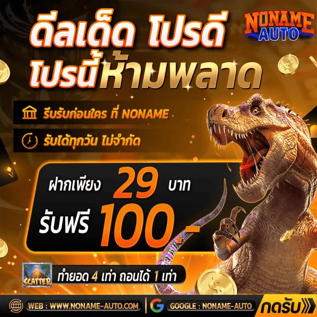ฟุตบอล888 เว็บตรงเกมใหม่ล่าสุด รวมเทรนด์เดิมพันยอดนิยม 2024