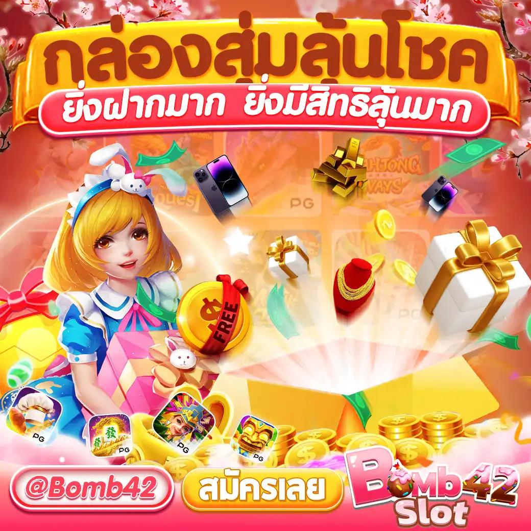 ม่งฮวา168 คาสิโนออนไลน์ครบวงจร โดดเด่นด้วยเกมล่าสุดในไทย