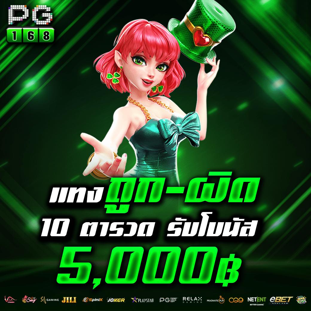 มีตังค์1688 สล็อต เว็บใหญ่จ่ายจริง สมัครฟรีความสนุกไม่มีลิมิต