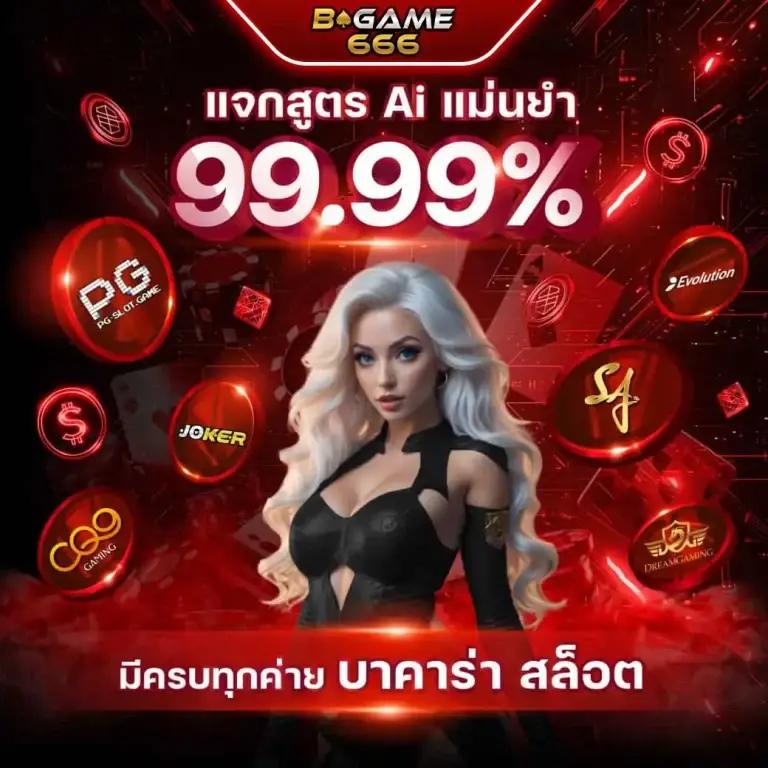 ยู ฟ่า สล็อต 777 เว็บสล็อตชั้นนำ ระบบทันสมัยและโบนัสสุดคุ้ม